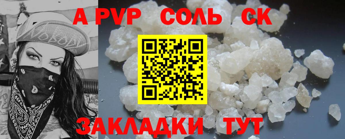Кулебаки  A-PVP мука  A PVP мука  Вход с VPN  A PVP кристаллы 