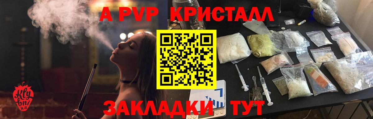 APVP крисы CK Кулебаки
