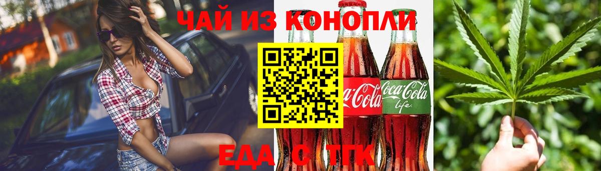 Cannafood конопля  Вход с VPN  Кулебаки 