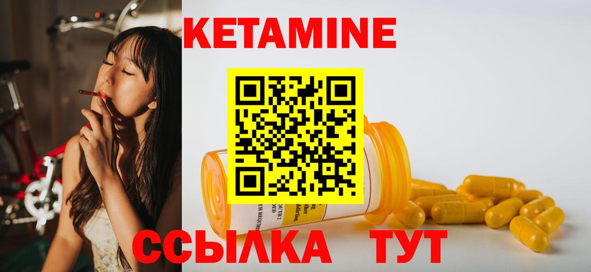 КЕТАМИН ketamine  Вход с VPN  Кетамин ketamine  Кулебаки 
