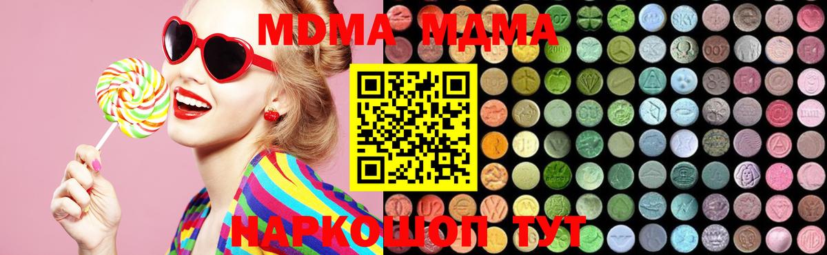 МДМА кристаллы  МДМА кристаллы  Вход с VPN  Кулебаки 