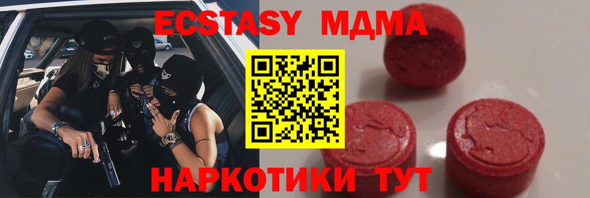 MDMA crystal Кулебаки