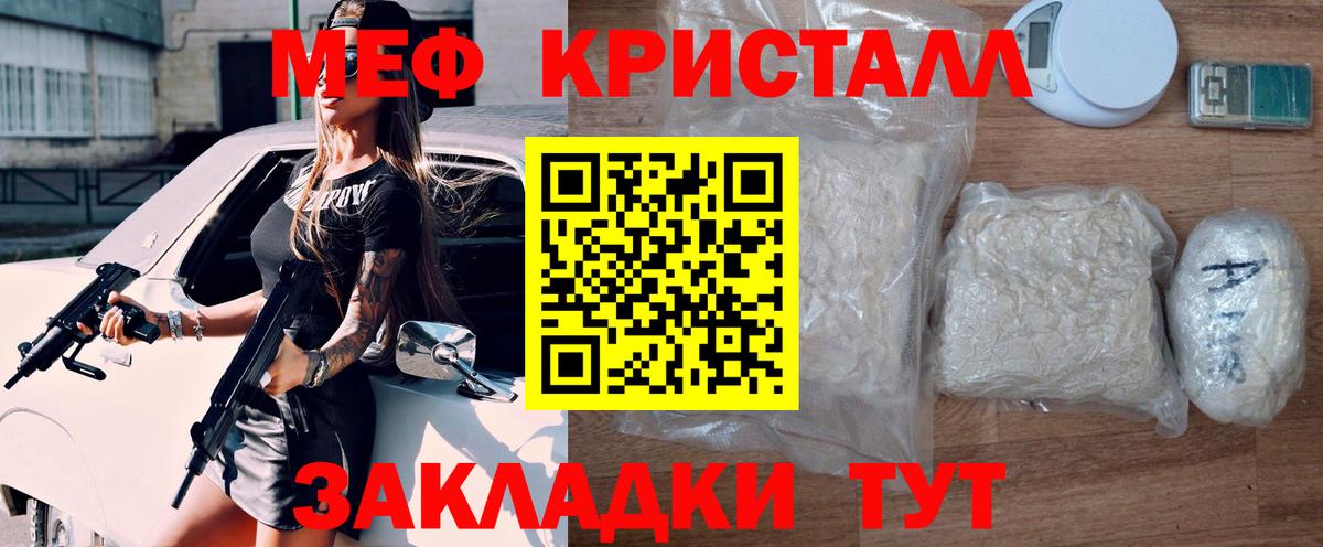 Меф мяу мяу  хочу   Кулебаки  Мефедрон  Вход с VPN  МЯУ-МЯУ VHQ  МЕФ 