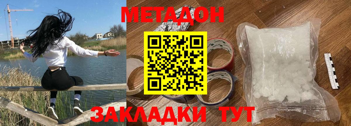 МЕТАДОН мёд Кулебаки