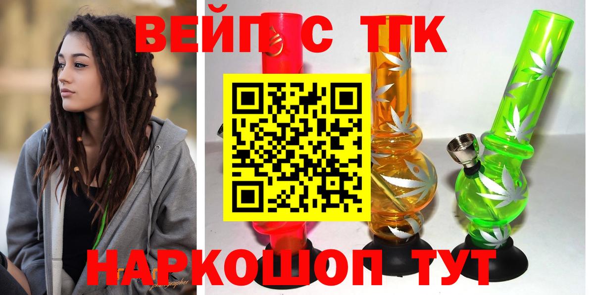 ТГК концентрат  Вход с VPN  Кулебаки 